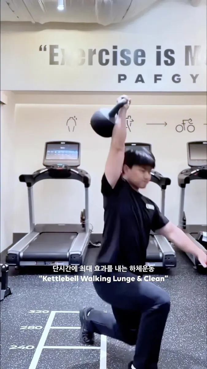 주성승 트레이너 · 케틀벨 워킹 런지와 클린을 시연하는 모습