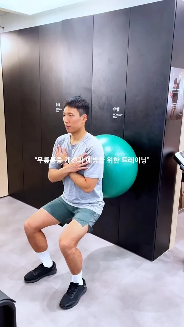 설동식 트레이너 · 짐볼을 이용한 하체 운동을 시연하는 모습