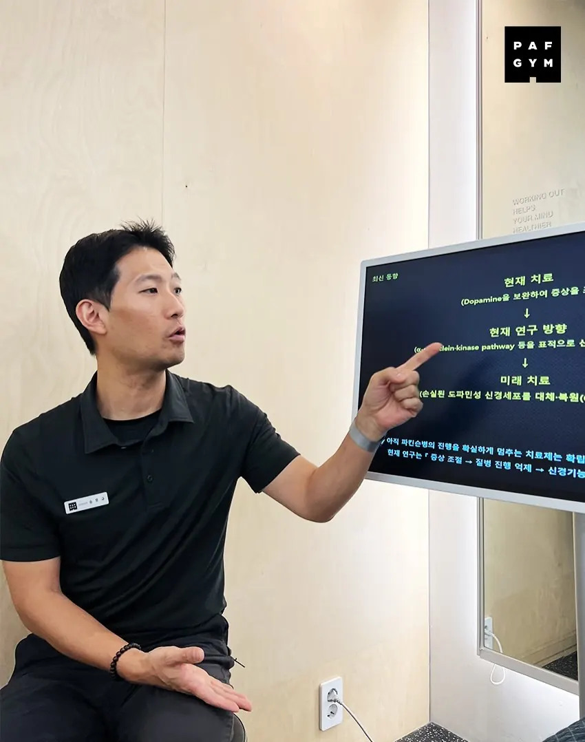 송호규 트레이너 · 지점 스터디에서 사례를 설명하는 모습