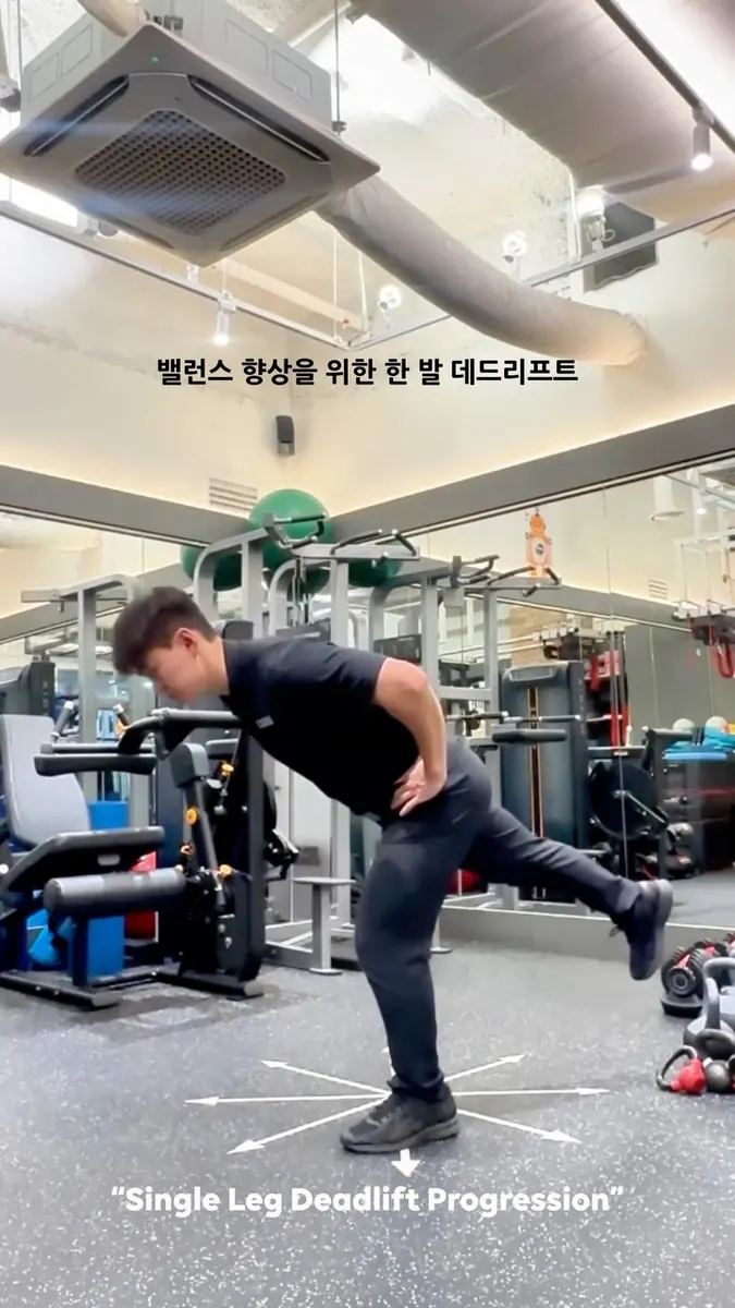 윤희은 트레이너 · 단계별 한 발 데드리프트를 시연하는 모습