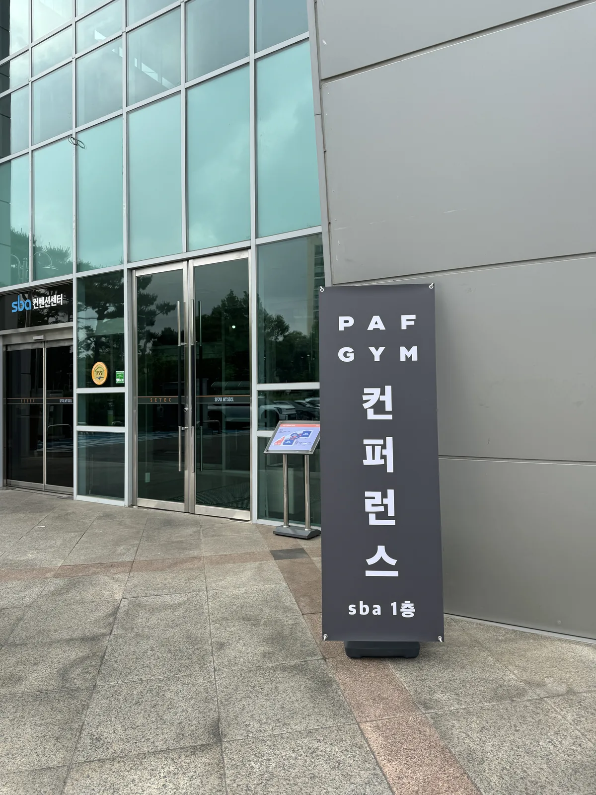 파프짐 컨퍼런스 2024 (6월) 사진 2