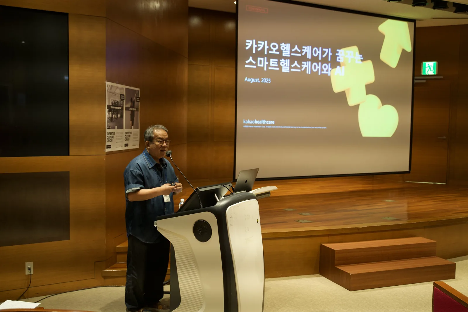 파프짐 컨퍼런스 2025 사진 5