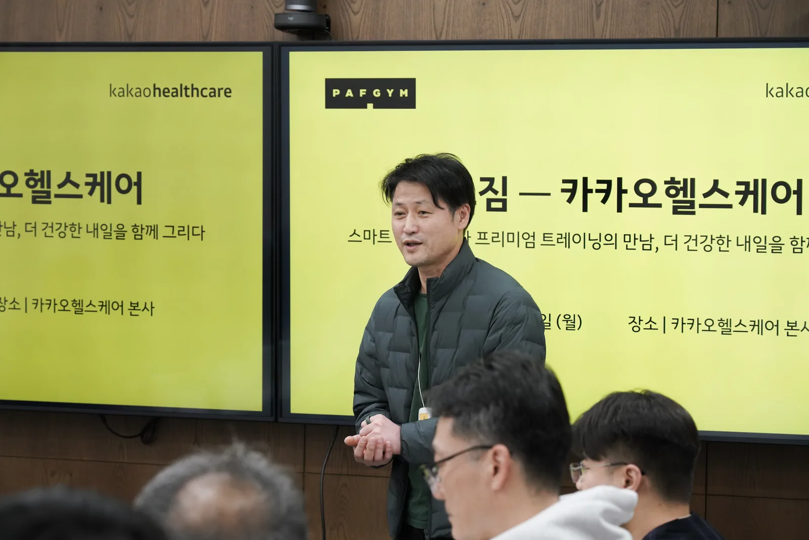 카카오헬스케어 업무협약(MOU) 사진 3