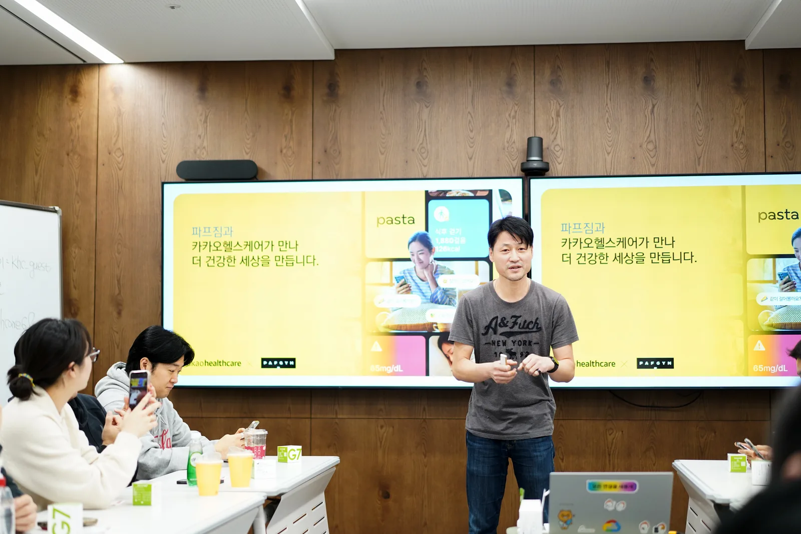 카카오헬스케어 2차 온보딩 사진 2